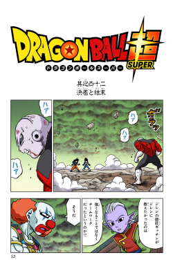 Dragon Ball Super Chapter 42 (Color)