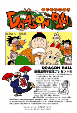 Dragon Ball Chapter 108 (Full Color)