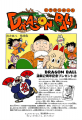 Thumbnail for version as of 22:43, 12 March 2015