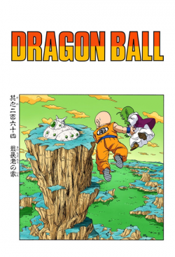 Dragon Ball Chapter 264 (Full Color)