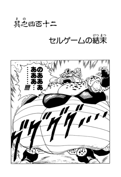 File:Db chp412 title-tan.png