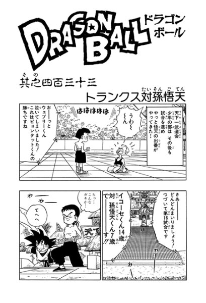 File:Db chp433 title-tan.png