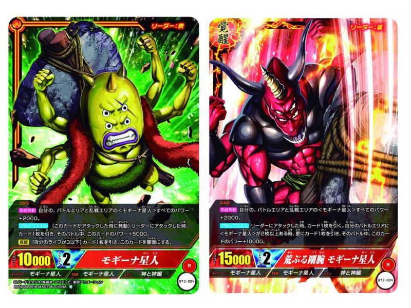 File:Moginan-ic-carddass-cards-name.jpg