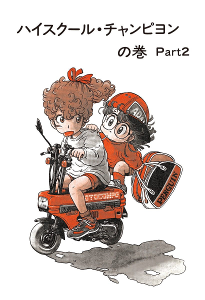 File:Slump chp120 title-dig.png