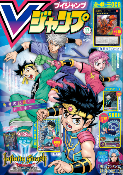 File:Vjump-2023-11-official.png