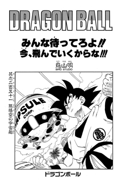 File:Db chp251 title-tan.png