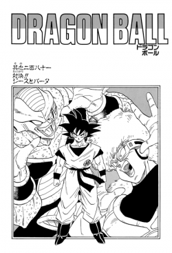 Dragon Ball Chapter 281 (Kanzenban)
