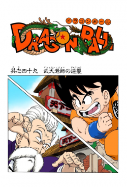 Dragon Ball Chapter 49 (Full Color)