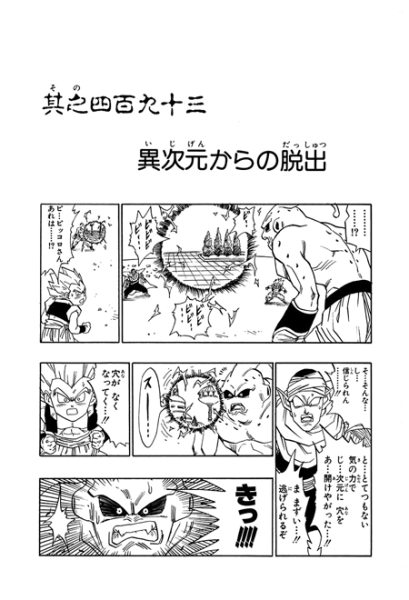 File:Db chp493 title-tan.png