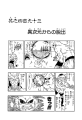 Thumbnail for version as of 01:25, 8 January 2021