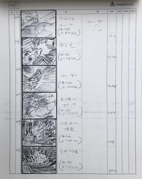 File:DBZ119-Storyboard-53.png