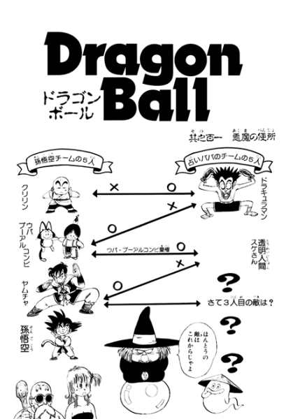 File:Db chp101 title-kan.png