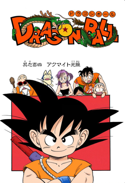 File:Db chp104 title-fc.png
