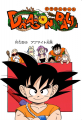 Thumbnail for version as of 22:43, 12 March 2015