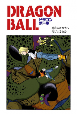 Dragon Ball Chapter 368 (Full Color)