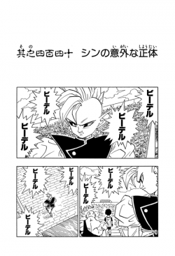 Dragon Ball Chapter 440 (Tankōbon)