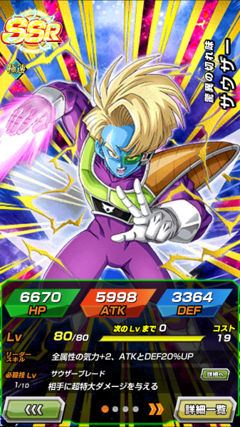 File:Dokkan-SSR-AGL-Thouser-JP.png