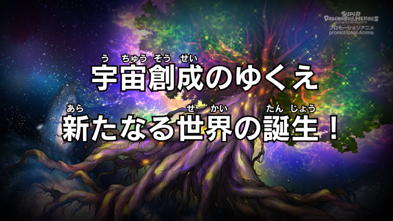 File:SDBH-eps32-title.png