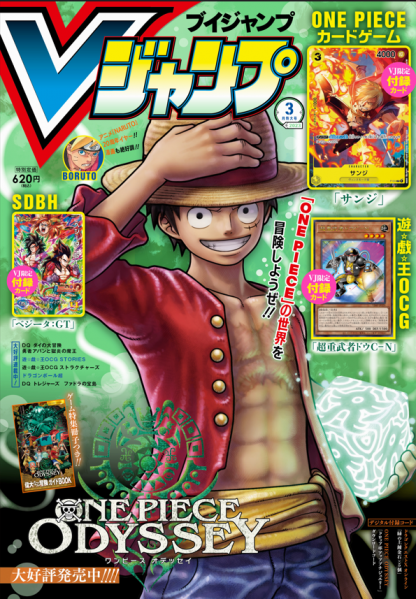 File:Vjump-2023-03-official.png