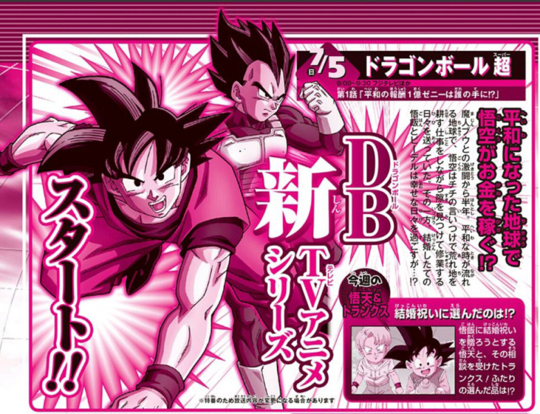 File:WSJ-DBS1.png