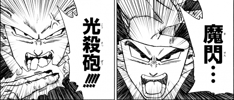 File:Attack-Masenkosappo-name.png