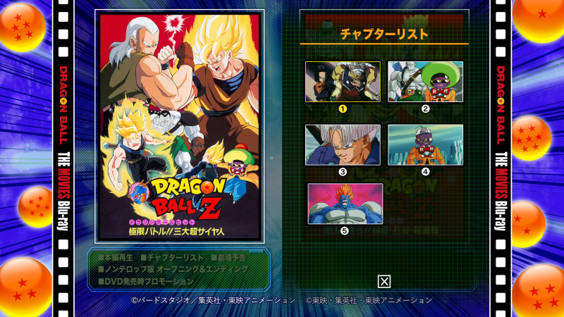 File:DB-Movies-BD4-Chapters1.PNG