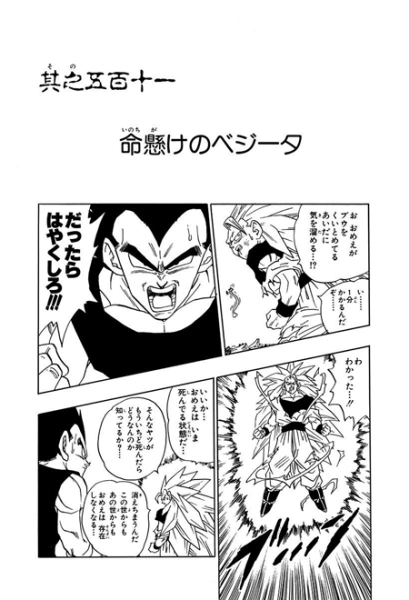 File:Db chp511 title-tan.png