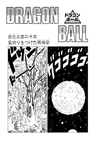 File:Db chp325 title-kan.png