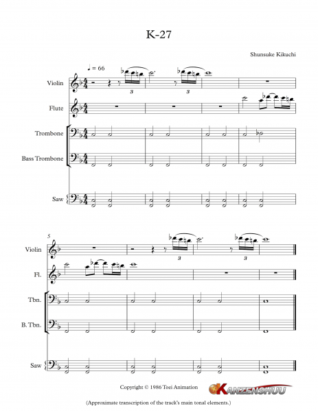 File:K-27 Score.png
