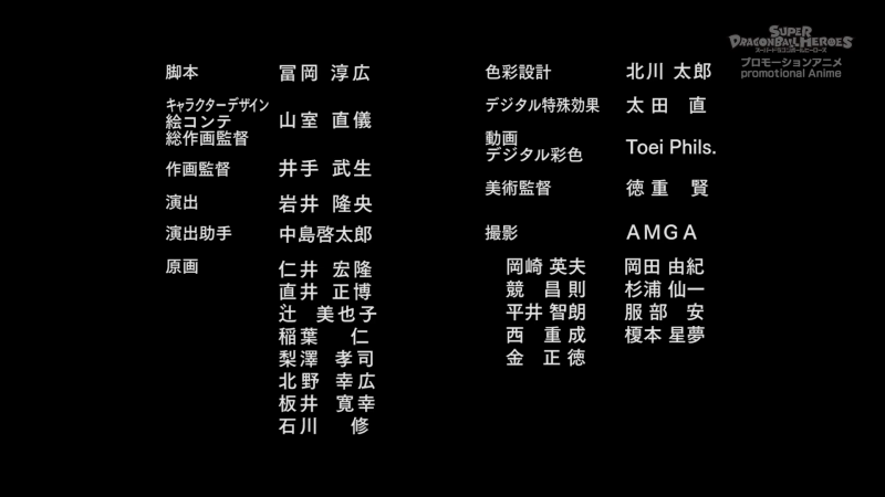 File:SDBH-eps19-staff.png