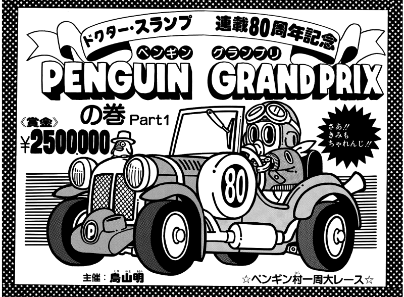 File:Slump chp094 title-dig.png