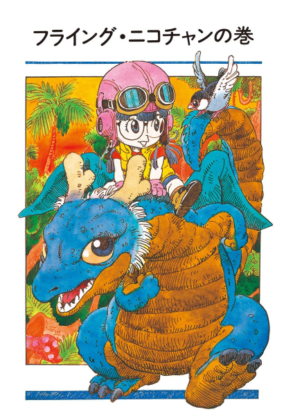 File:Slump chp126 title-dig.png