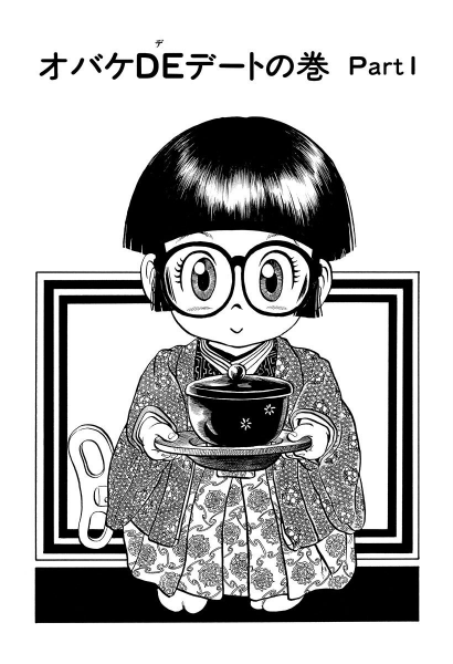 File:Slump chp127 title-dig.png