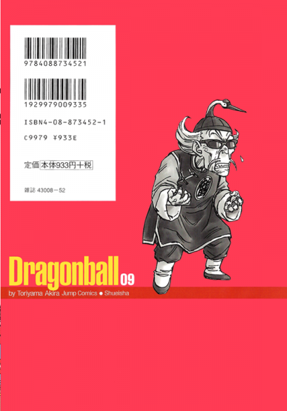 File:Db kanzenban09 back.png