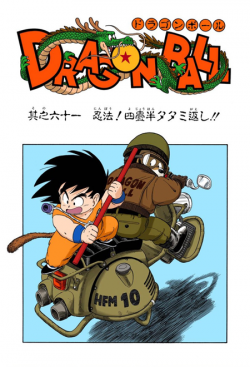 Dragon Ball Chapter 61 (Full Color)