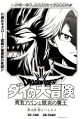Thumbnail for version as of 11:50, 2 April 2026
