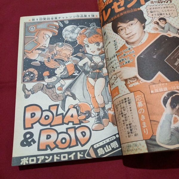 File:Pola-and-roid-wj-photo-auction.jpg