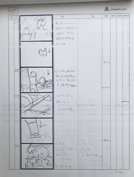 File:DBZ119-Storyboard-19.png