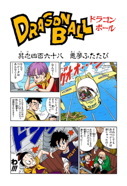 File:Db chp468 title-fc.png