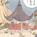Thumbnail for version as of 15:50, 31 December 2020