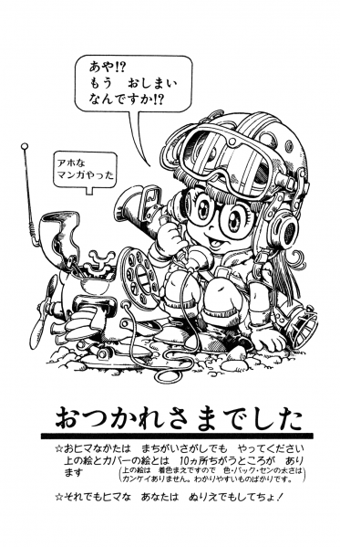 File:Slump-conclusion04.png