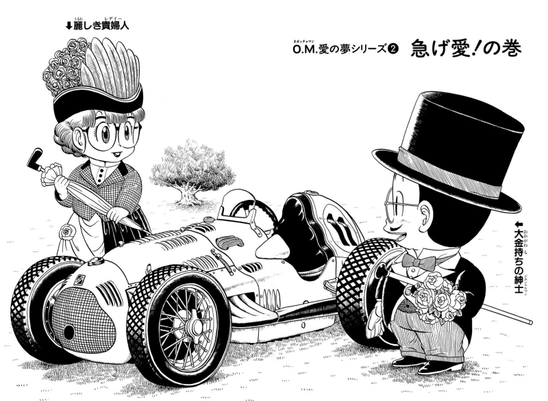 File:Slump chp160 title-dig.png