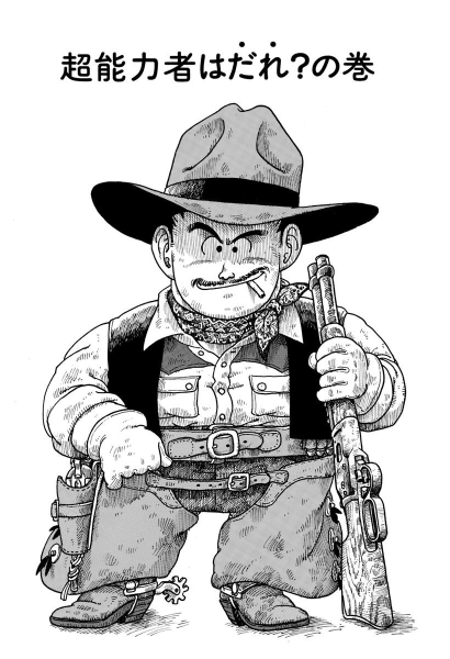 File:Slump chp181 title-dig.png