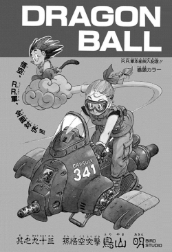 Dragon Ball Chapter 93 (Tankōbon)