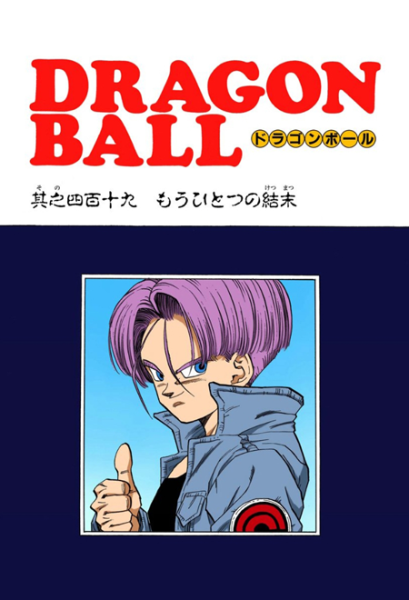 File:Db chp419 title-fc.png