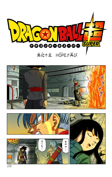 File:Dbs chp015 title-fc.png