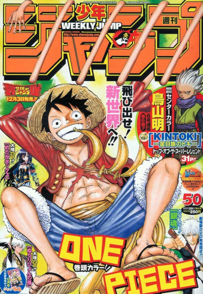 File:Kintoki-wj-cover.png