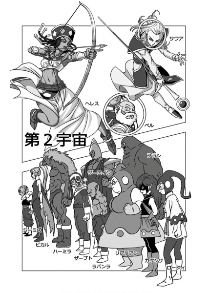 File:Universe 2.jpg