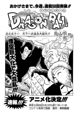 Dragon Ball Chapter 51 (Tankōbon)