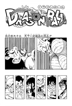 Dragon Ball Chapter 193 (Kanzenban)